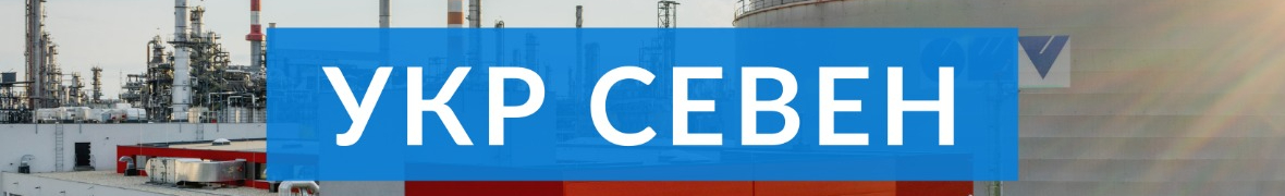 Укр Севен