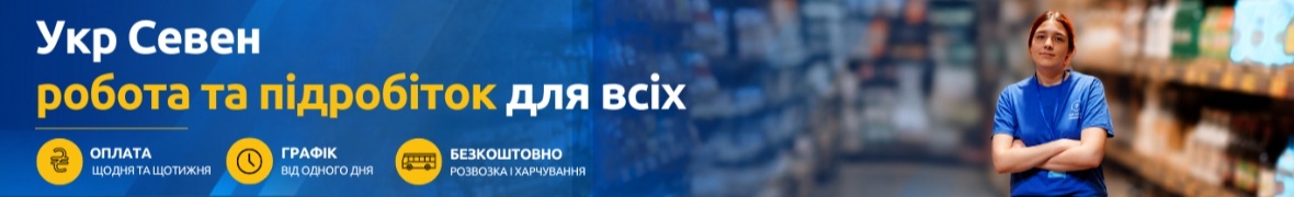 Укр Севен