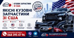 American Dream Parts