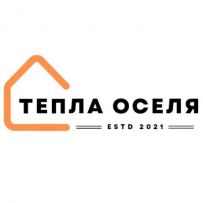 ТЕПЛА ОСЕЛЯ