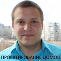 инженер проектировщик Щербаков Станислав