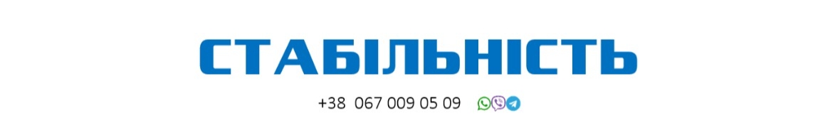 СТАБІЛЬНІСТЬ Агентство Нерухомості