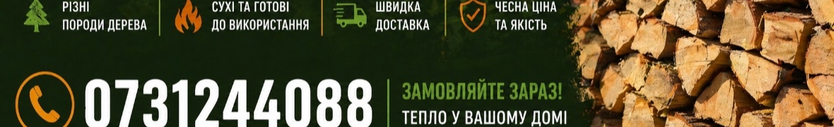 ДРОВА.укр