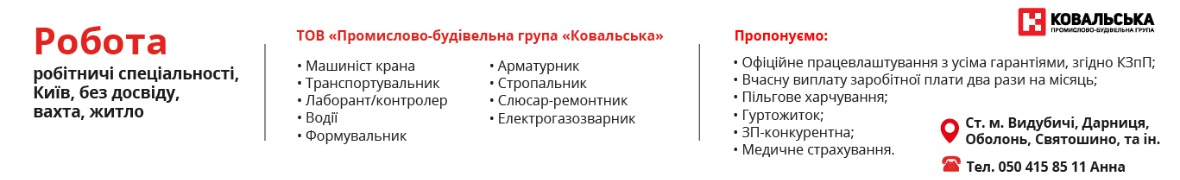 ТОВ ПБГ "Ковальська"
