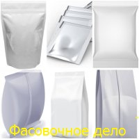 Фасовочное дело