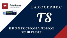TahoSmart