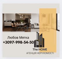 The Home