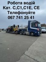 Дизель Транс