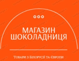 Шоколадниця