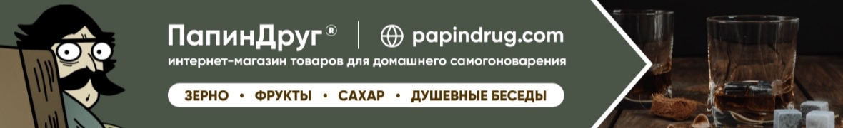 интернет магазин "ПапинДруг"