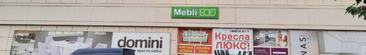 MebliECO - Меблева мережа №1 в Україні