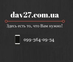 DAV27.COM.UA