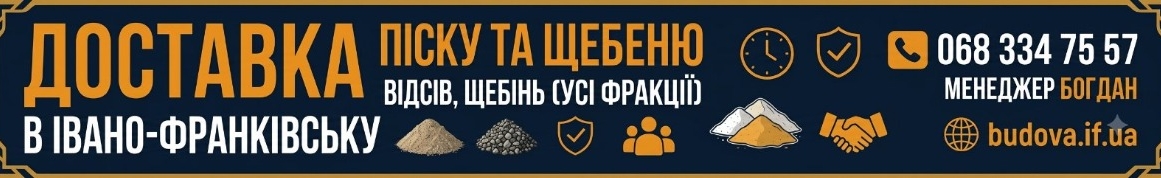 Сипучі будматеріали з Доставкою від GARANT GROUP