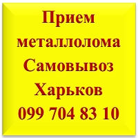 Прием металлолома Металлолом Цветной металл