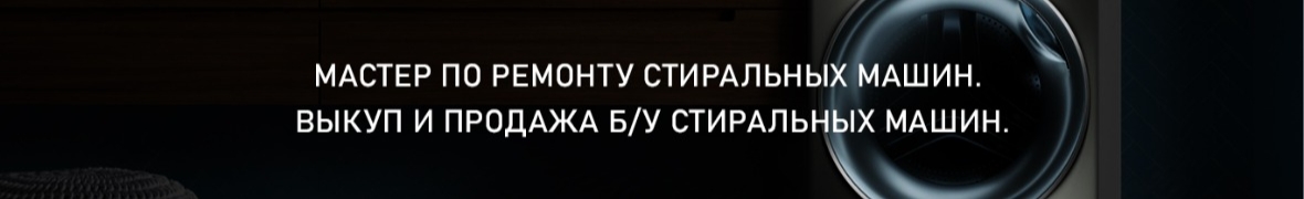 Repair911 - Ремонт Пральних Машин