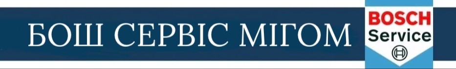 Bosch Service Migom