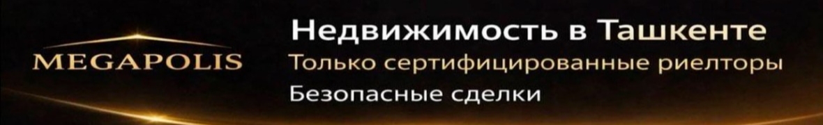 Megapolis Агентство недвижимости