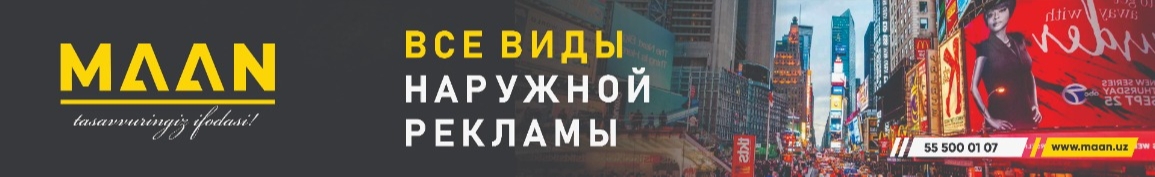 Maan рекламное агентство