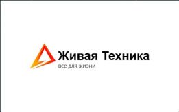 Живая Техника
