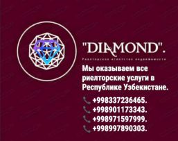 РАН "Diamond realtor".
