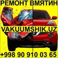 Vakuumshik.Uz - Ремонт Кузова Рихтовка Без Покраски В Ташкенте