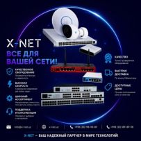 X NET NETWORK