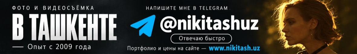 Фотограф Видеограф в Ташкенте