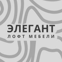 Элегант Лофт