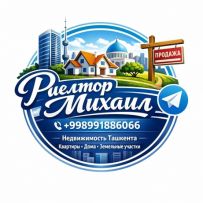 Риелтор Михаил