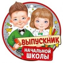 Репетитор начальных классов с индивидуальным подходом ❤️