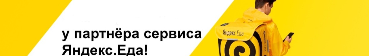 Партнёр сервиса Яндекс