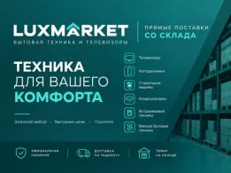 Luxmarket-online