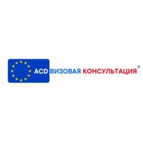 АСД ВИЗА КОНСАЛТИНГ