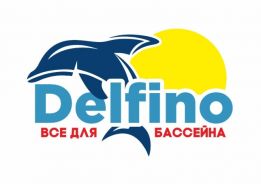 Delfino - всё для бассейна