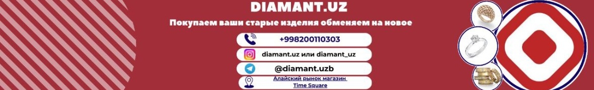 Diamant.uz