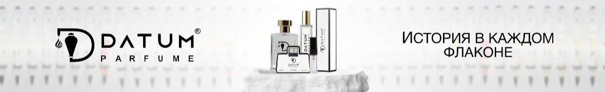 Datum Parfume