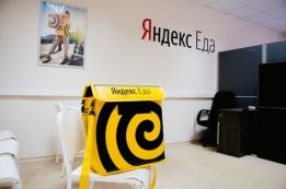 Yandex goo