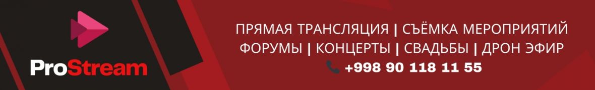 ProStream