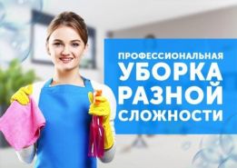 Navoiy Cleaning Companiy