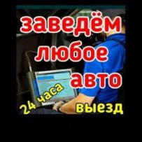 avtoelektrika