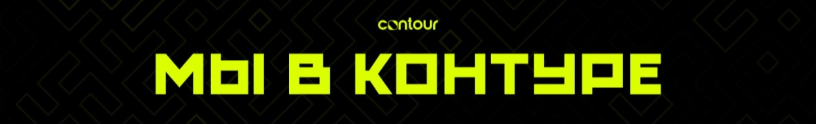Contour