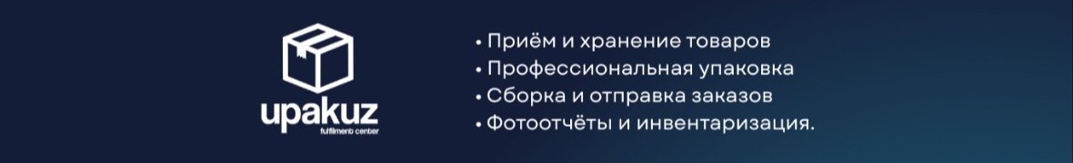 UpakUZ fulfillment
