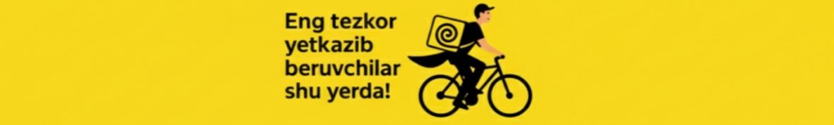 Яндекс Еда