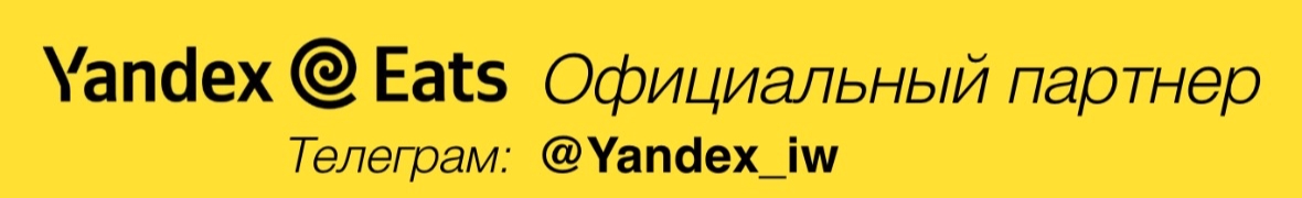 Yandex iw