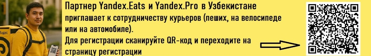 Yandex.Eats.UZ Partners