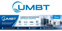 UMBT Midea