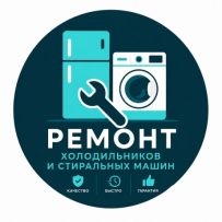 Ремонт холодильников в Ташкенте