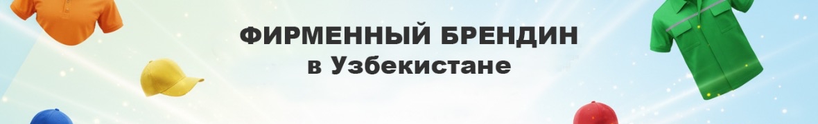 LOGOL Branding Uzbekistan