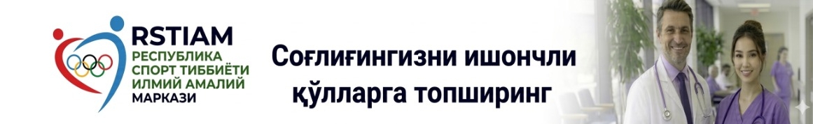 RSTIAM