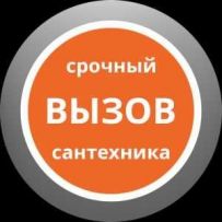 Ташкент Сантехник